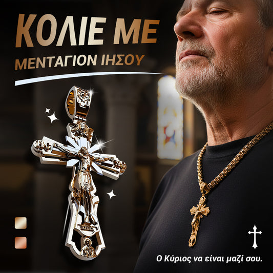 🎁✨Κολιέ με μενταγιόν που απεικονίζει τον Ιησού